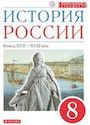 ГДЗ Андреев 8 класс