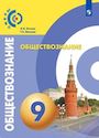 ГДЗ Котова 9 класс