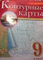 ГДЗ Сиротин 9 класс